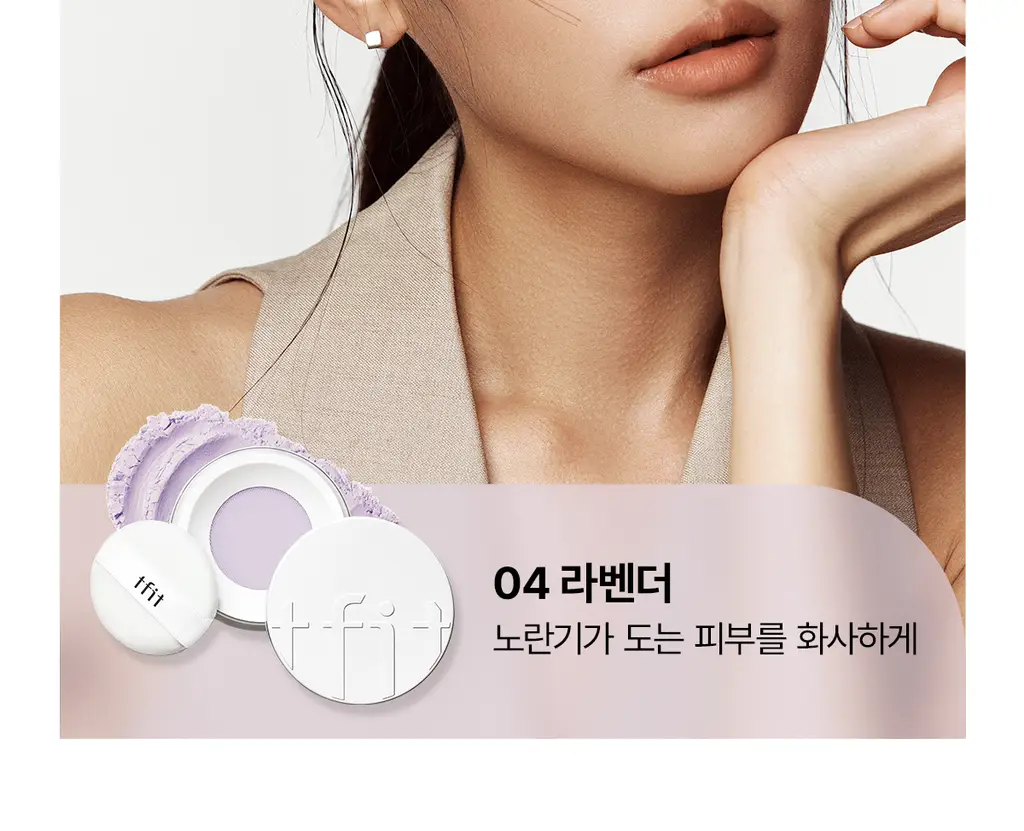 [워터프루프/컬러코렉팅] 티핏 트렌스루센트 셋 피니싱 파우더 5colors (단품/기획) 상세페이지 8